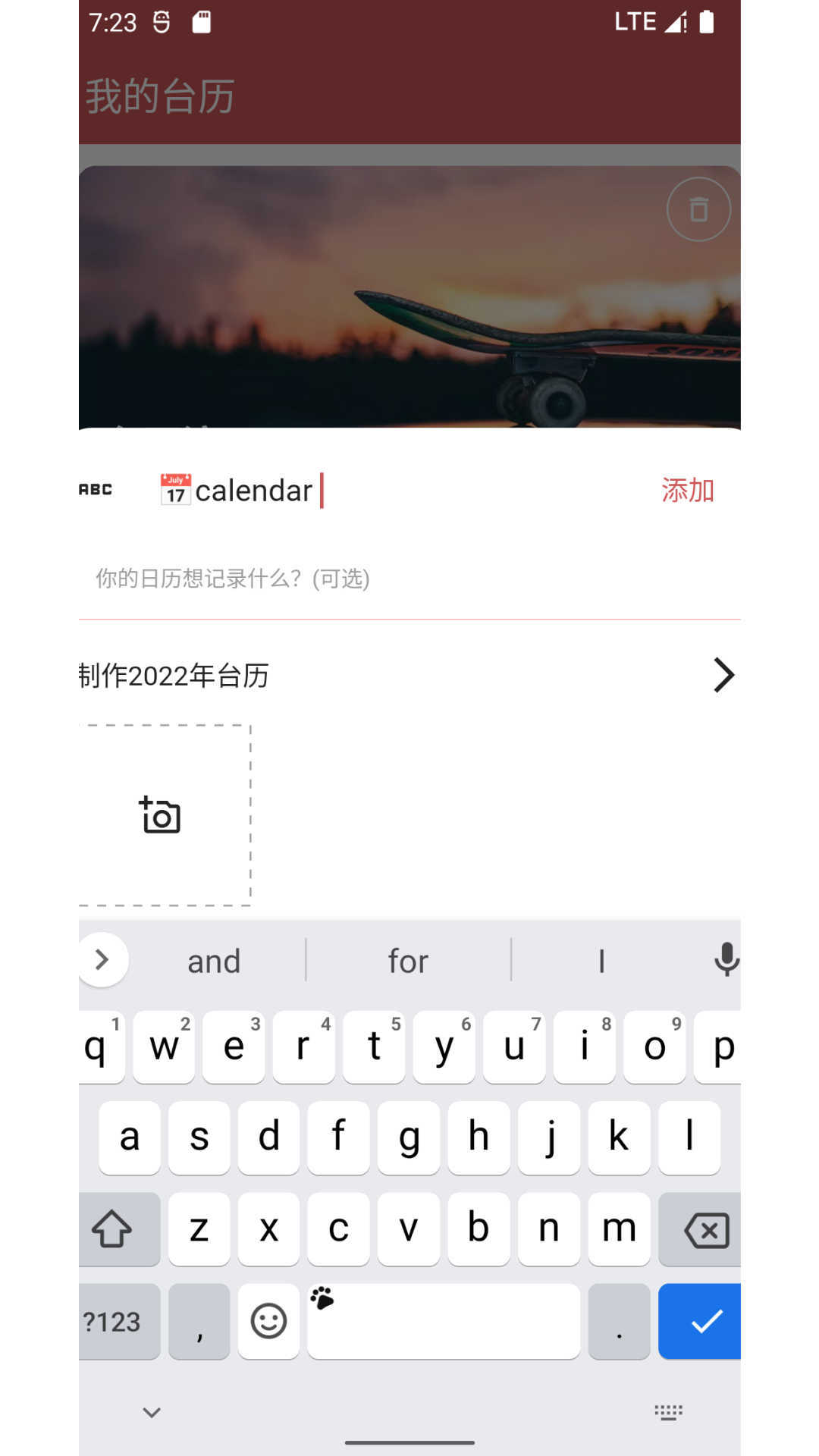 i台历最新免费版图3