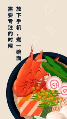 专注面馆最新版图1