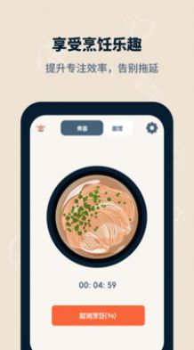专注面馆最新版图3