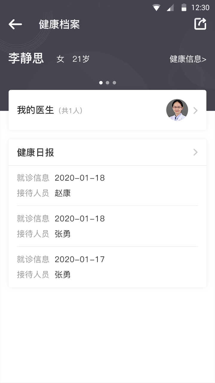 安澜生活最新免费版
