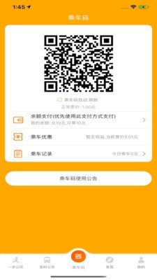一步校园手机正版图3