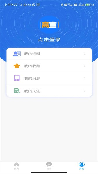 高宣招生免费原版