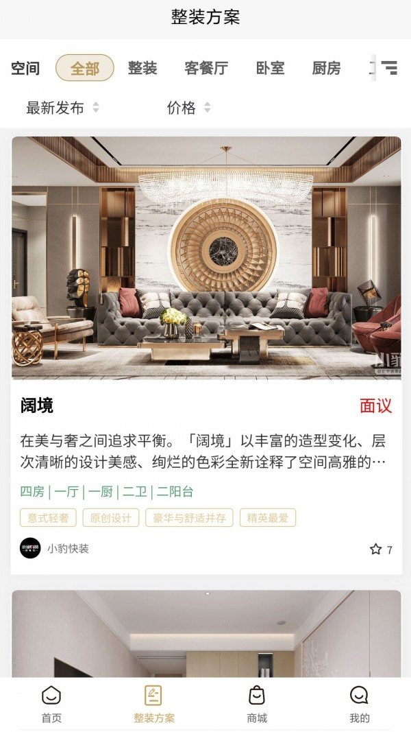 快小豹手机免费版