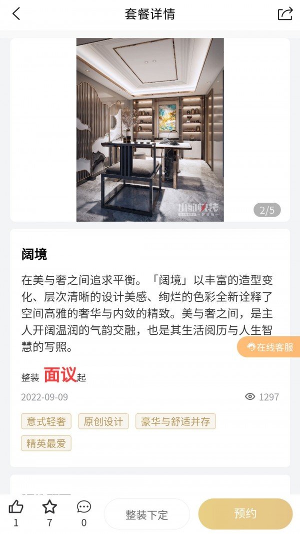 快小豹手机免费版