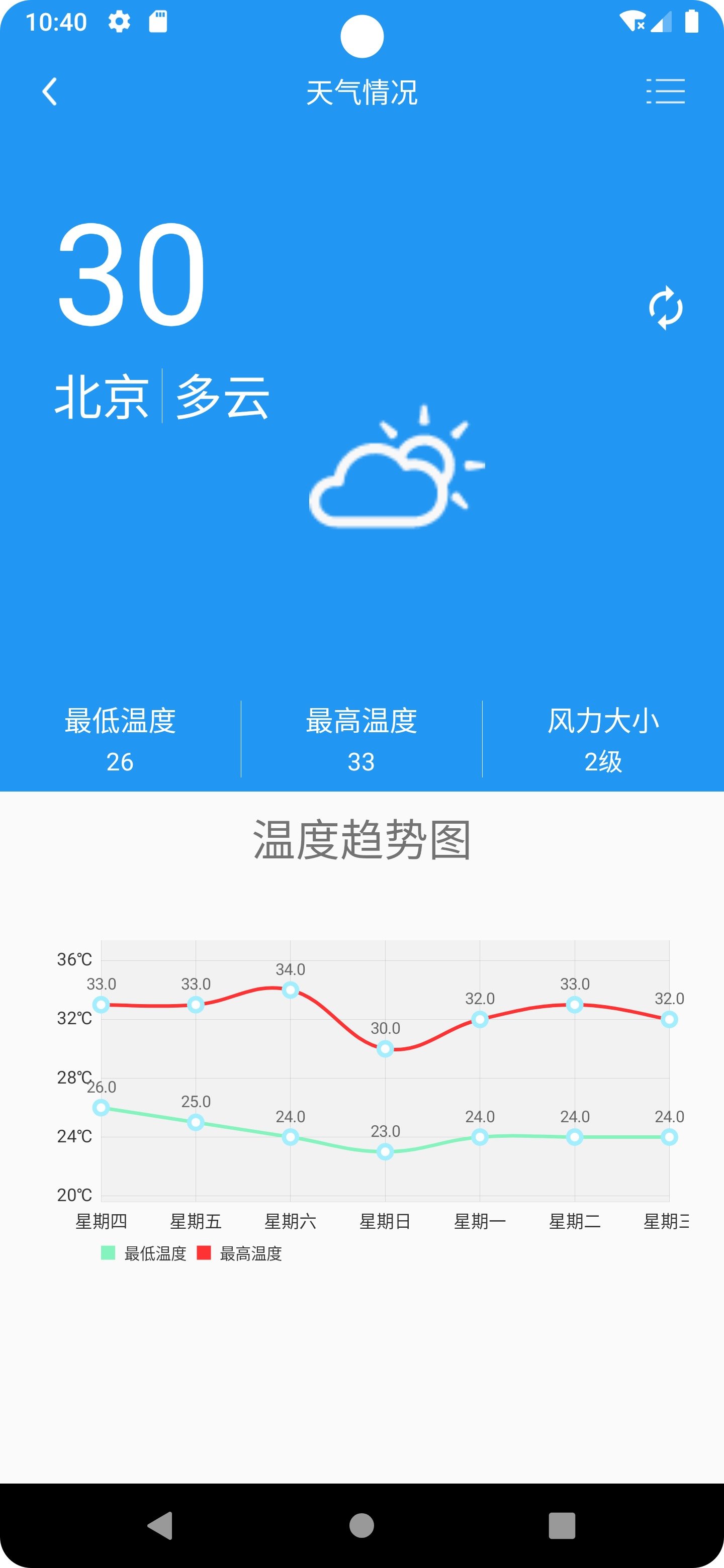 快的递安卓免费版