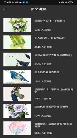 Pocket绘画大师免费原版图3