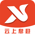云上息县手机正版