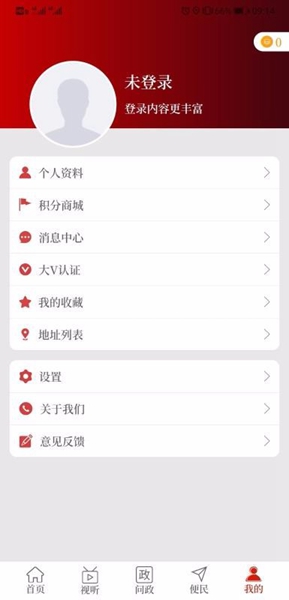 云上息县手机正版图1