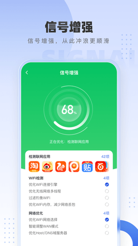 WiFi万网钥匙手机正版图2