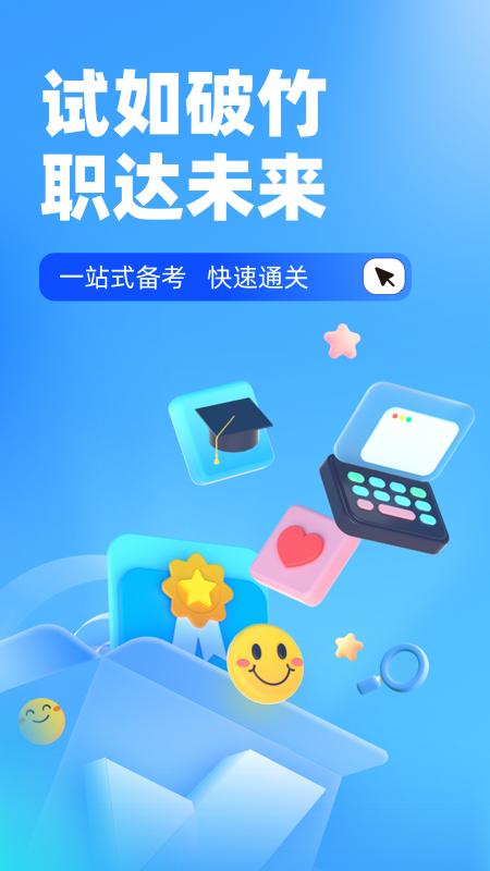 自考题库直装版图1
