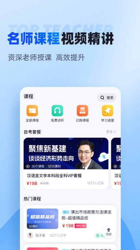 自考题库直装版图3