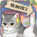 超级收纳馆2游戏安装包