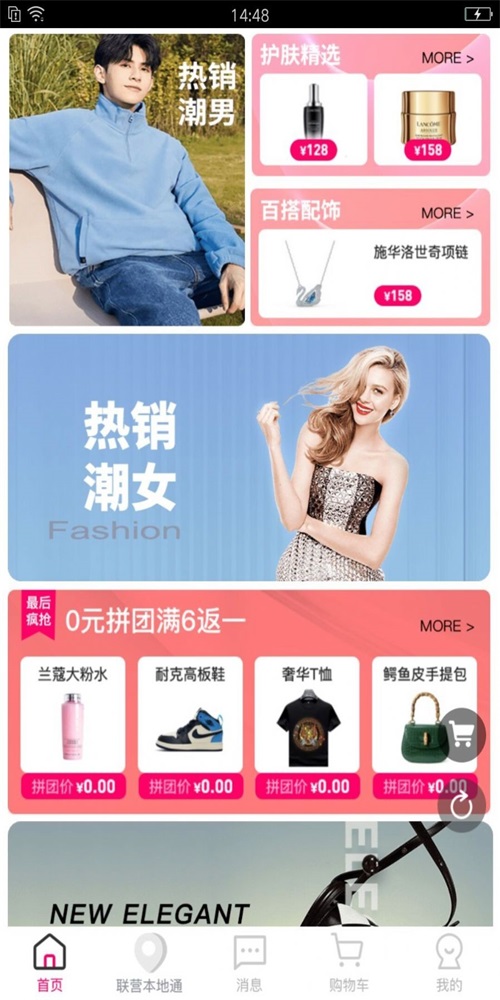 库哒哒最新版图1