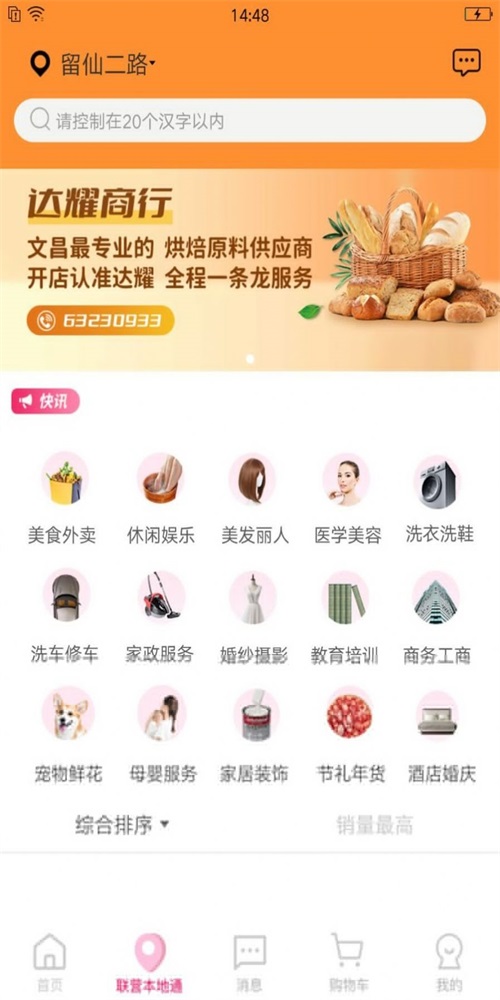 库哒哒最新版图2