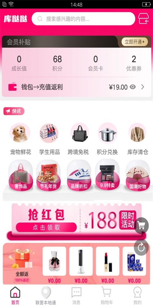 库哒哒最新版图3
