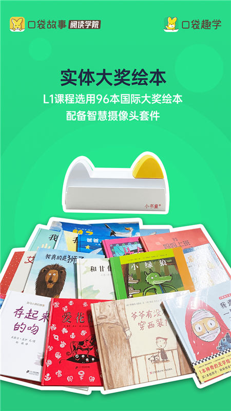 口袋趣学原版图2
