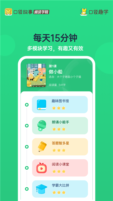 口袋趣学原版图3