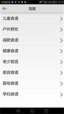 平诺菜谱2026原版图3