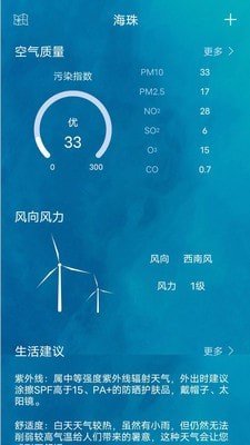 鑫诚天气官方正版