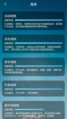 鑫诚天气官方正版