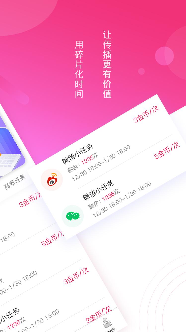 通明小V兼职官方版图2