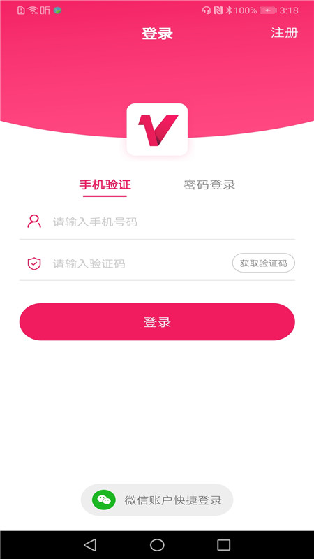 通明小V兼职官方版图3
