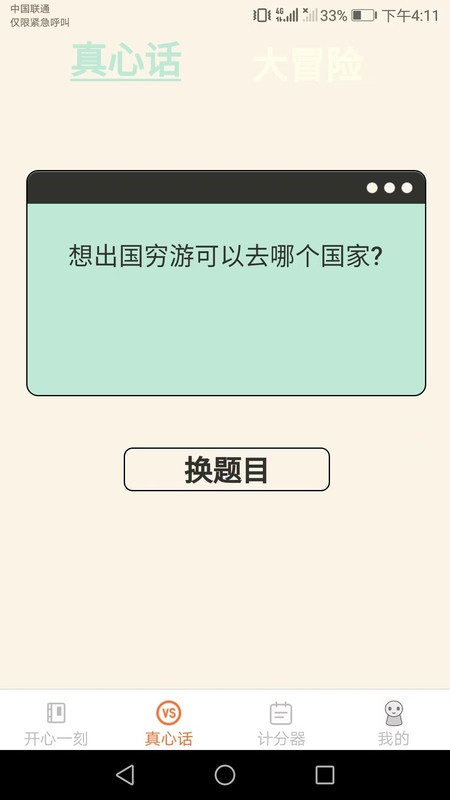 皮皮玩家无广告版图2