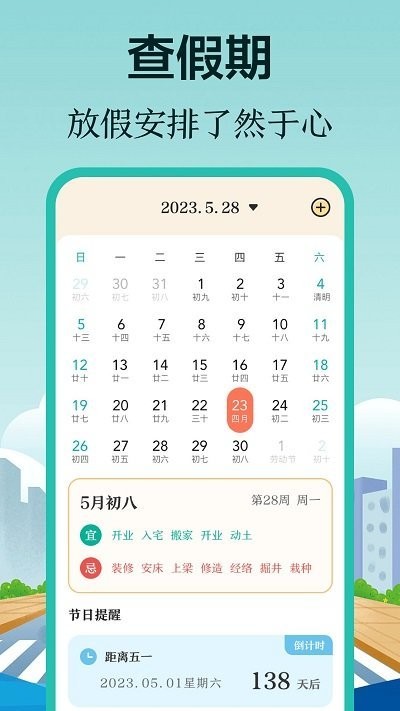 掌上在线公交来了手机正版