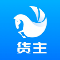 小马货主官方版