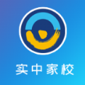实中家校安卓免费版