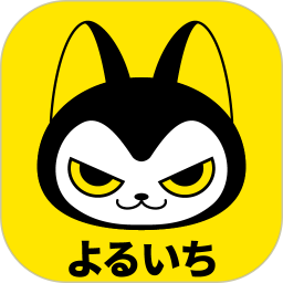 夜市软件免费版