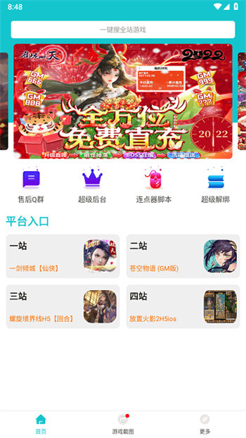 游戏截图