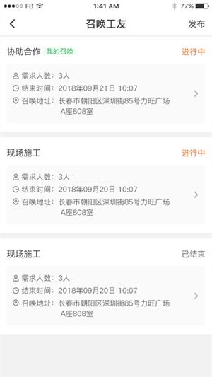 粉刷匠手机免费版