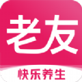 老友养生正版
