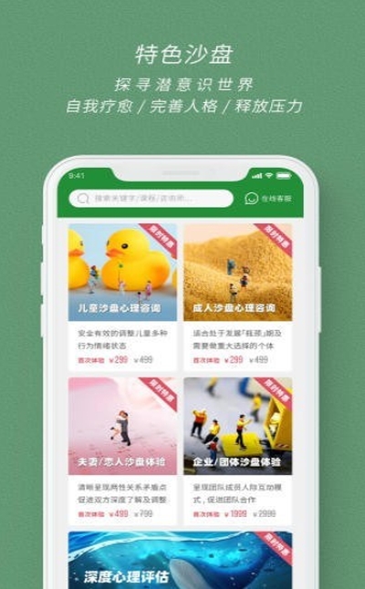 晓霆心理原版图3