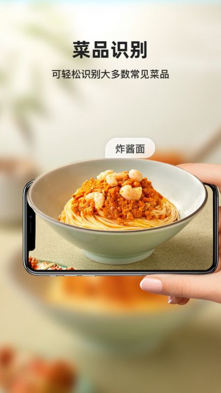 智能识图最新版