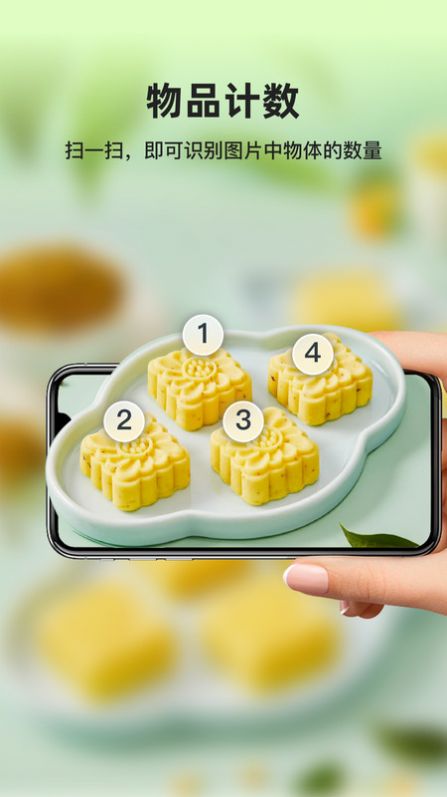 智能识图最新版