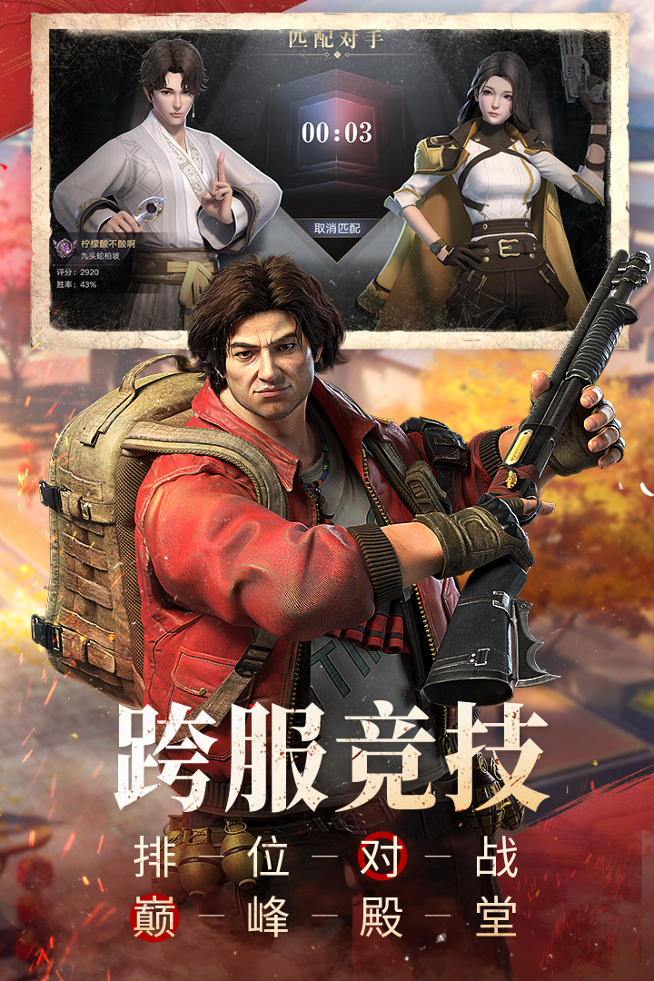 新盗墓笔记安卓官方版截图4