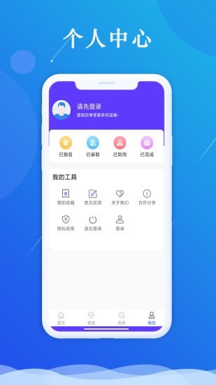 智慧聘客官方正版