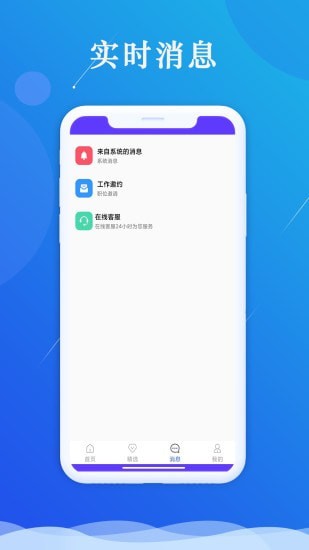 智慧聘客官方正版