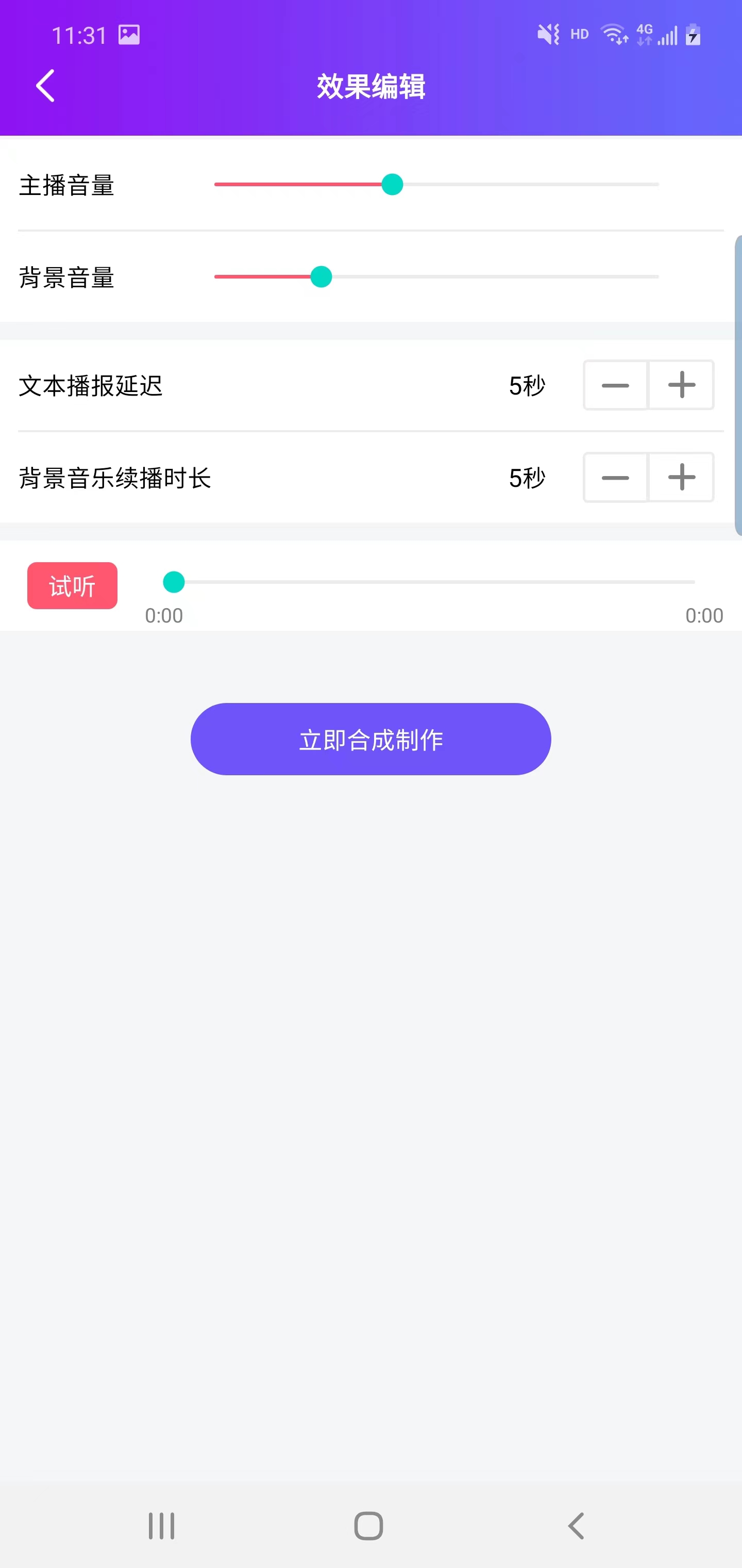 晟达配音正版