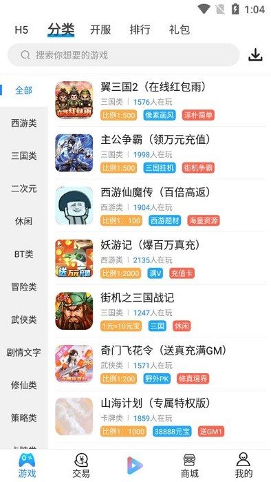 羔羊游平台最新免费版图2