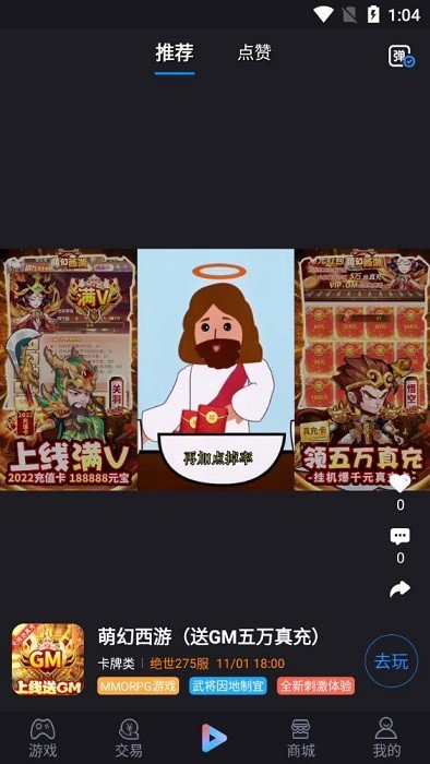 羔羊游平台最新免费版图3