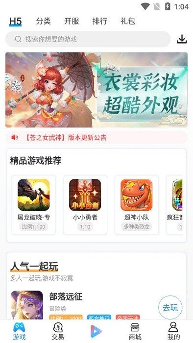 羔羊游平台最新免费版图4