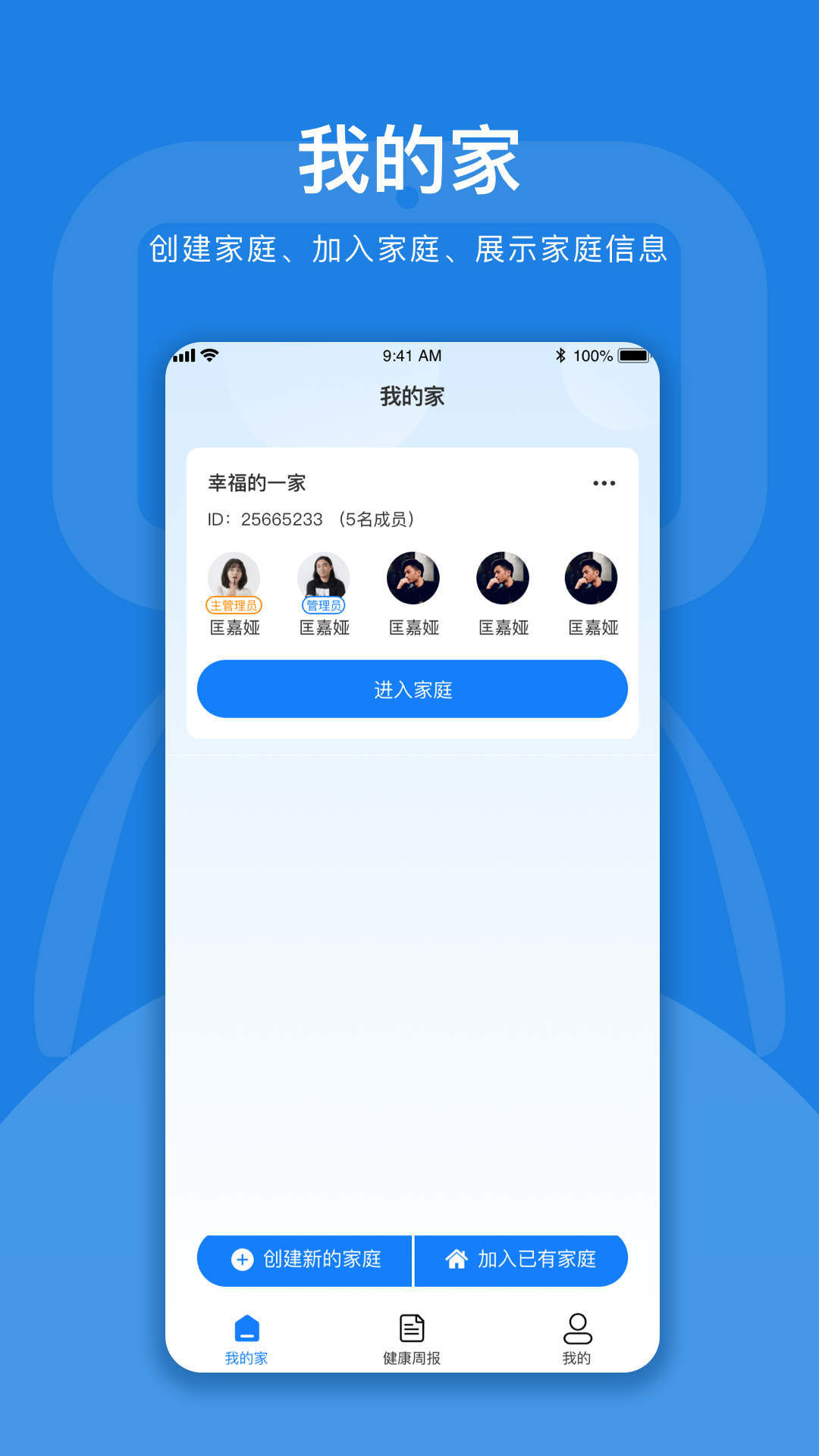 孚宝康养云安卓官方版图2