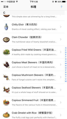 zad塞尔达助手手机正版图2
