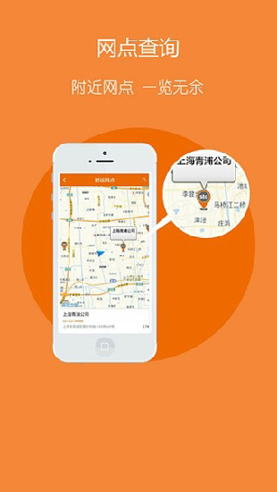 申通快递官方最新版