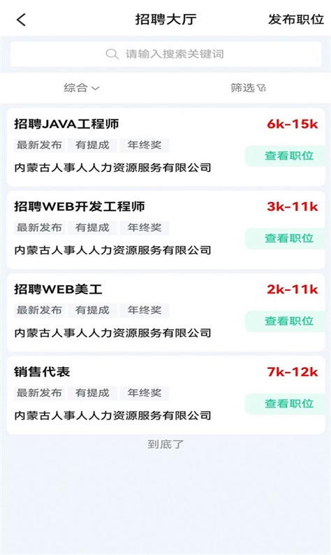 众小帮安卓直装版