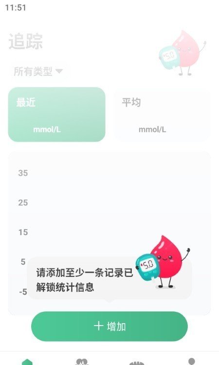 血糖宝最新免费版