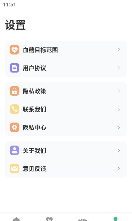 血糖宝最新免费版